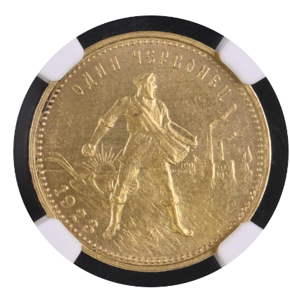 Chervonets (10 Rubles) Gold Coin